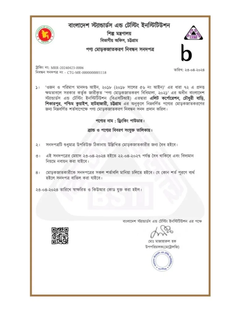 Certificate-785x1024-1-768x1002